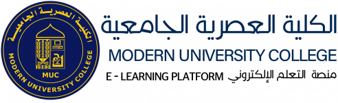 شعار MUC E-Learning العصرية الجامعية -  منصة التعلم الالكتروني